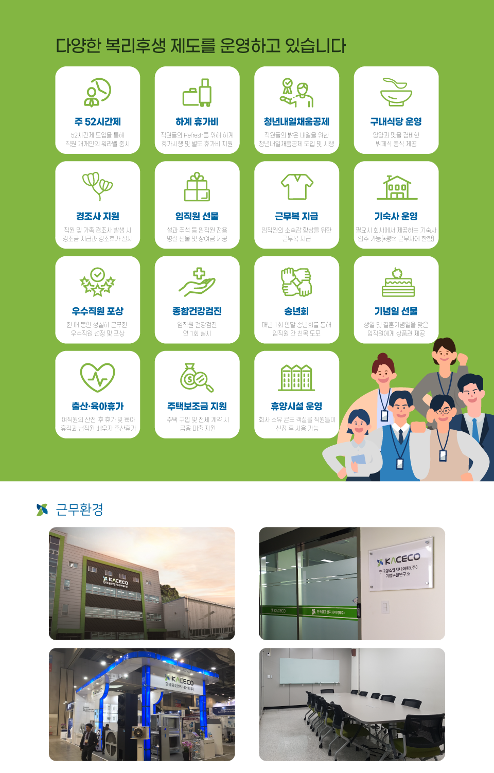 [한국공조엔지니어링(주)] 품질 경영팀에서 품질 사무원 구인합니다.(사원 ~ 대리급) - 사람인